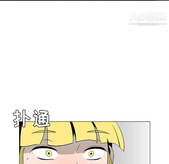 每天忍耐的男人第44话