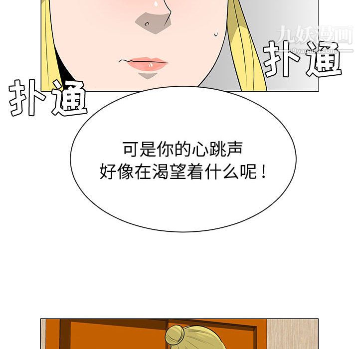 每天忍耐的男人第44话