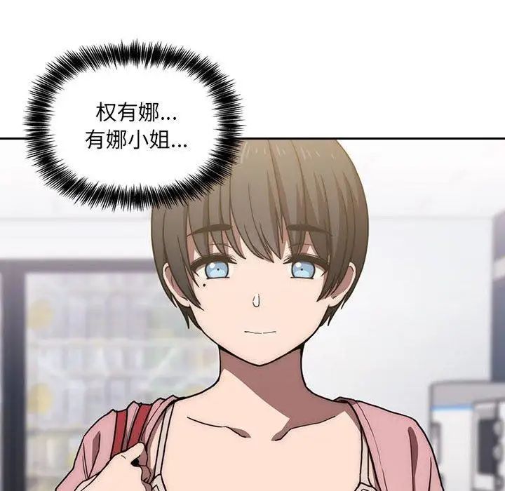 欢迎进入梦幻直播间第4话