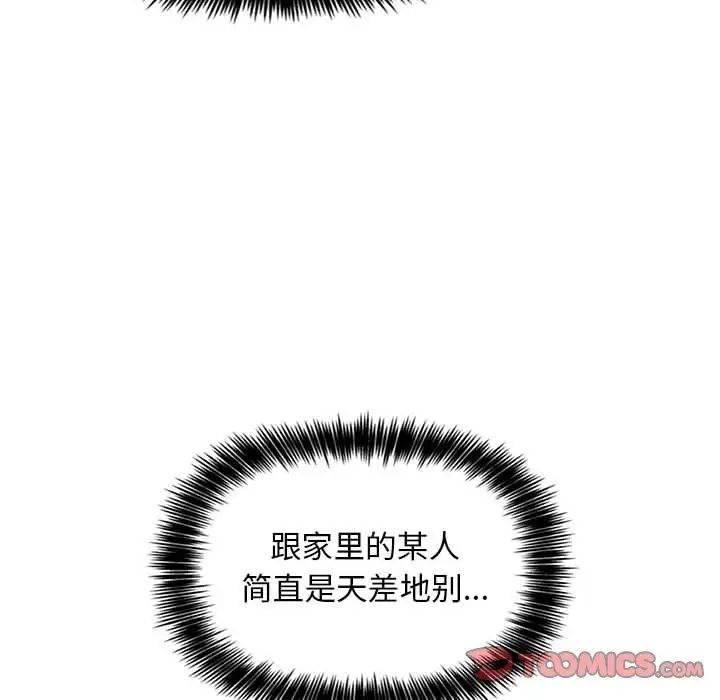 歡迎進入夢幻直播間第4话