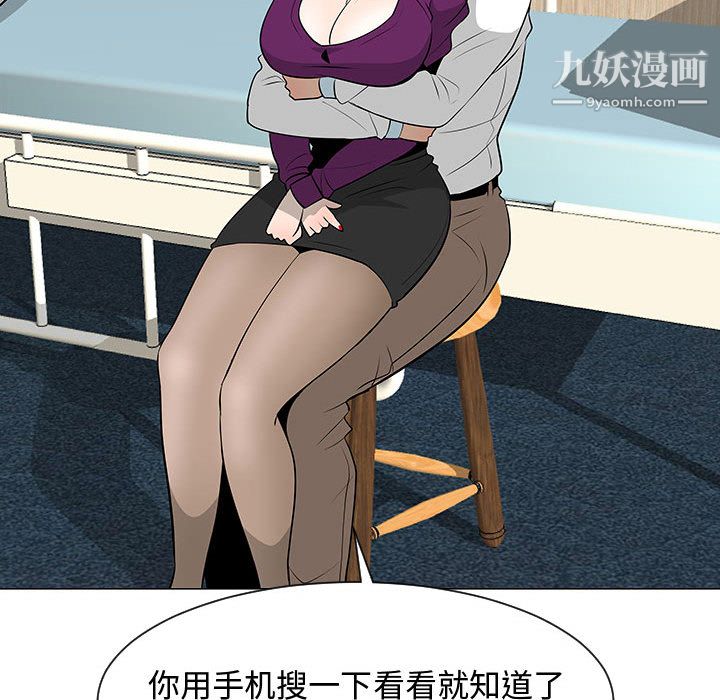 每天忍耐的男人第44话