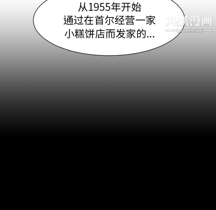 每天忍耐的男人第44话