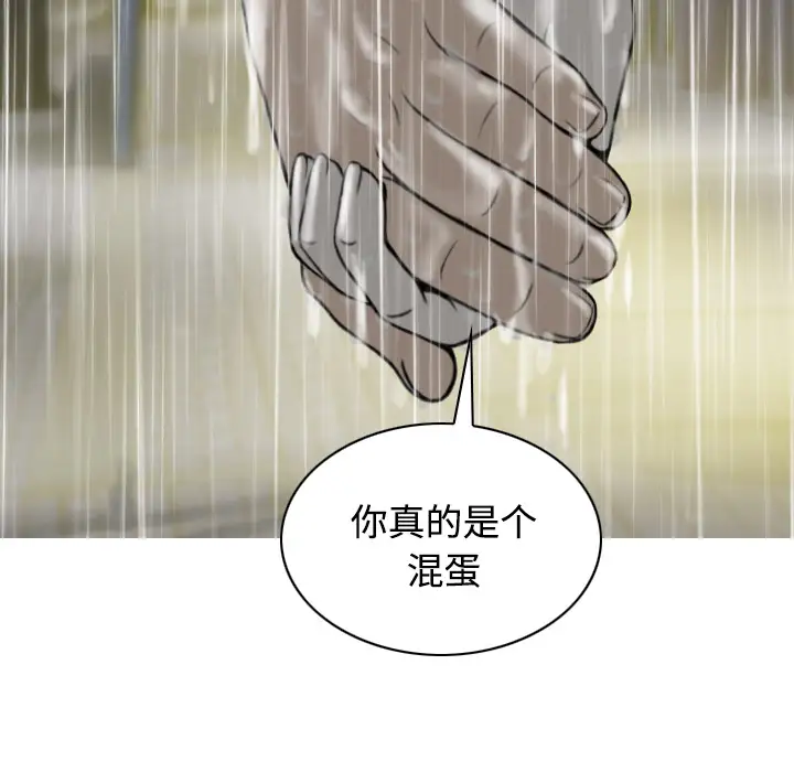 美人为馅第27话