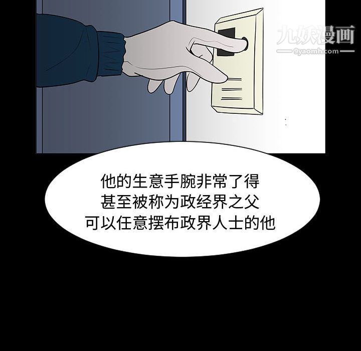 每天忍耐的男人第44话