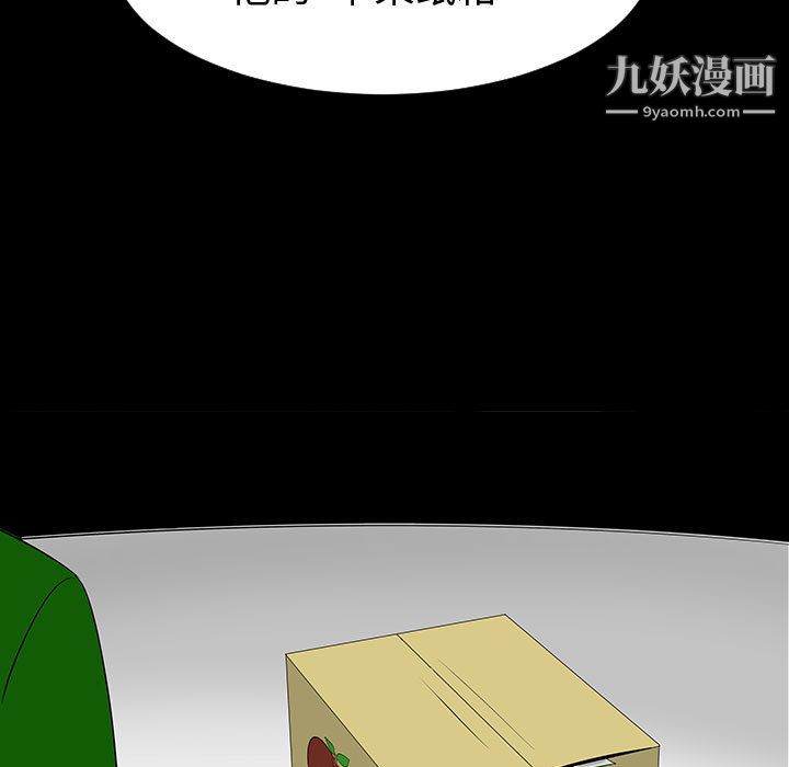 每天忍耐的男人第44话