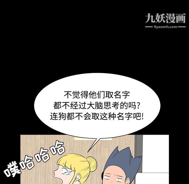 每天忍耐的男人第44话