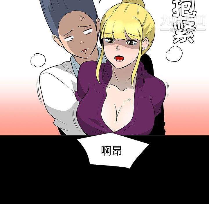 每天忍耐的男人第44话