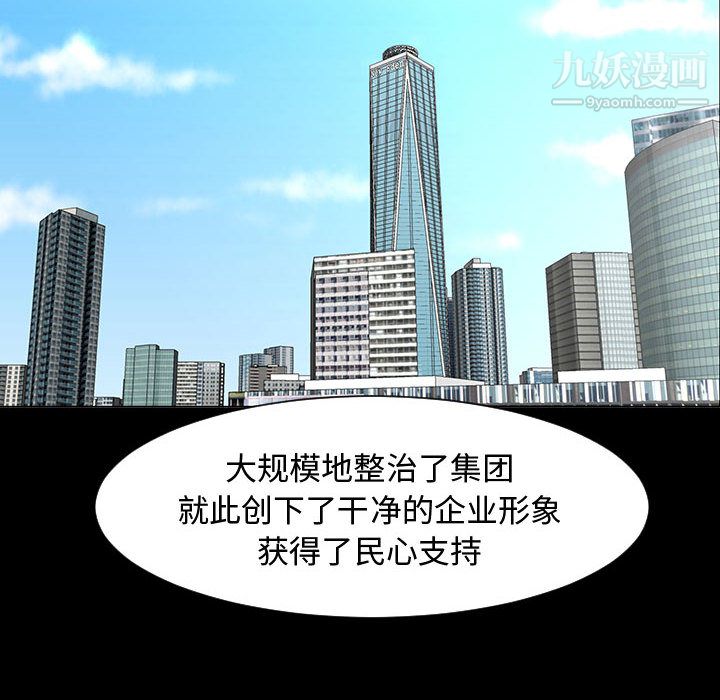 每天忍耐的男人第44话