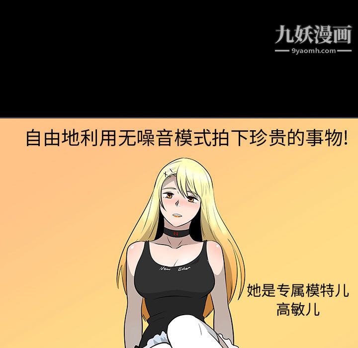 每天忍耐的男人第44話