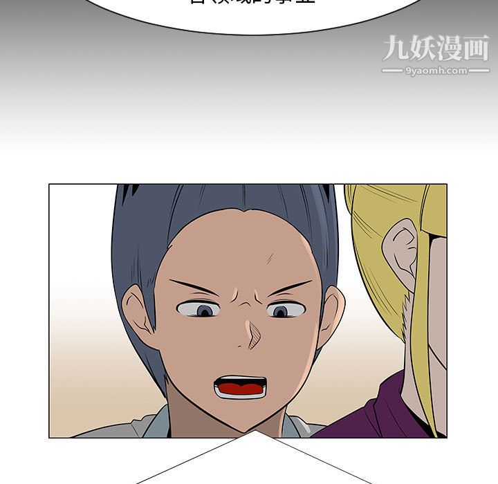 每天忍耐的男人第44话