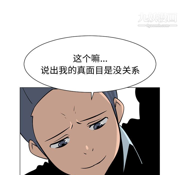 每天忍耐的男人第44话