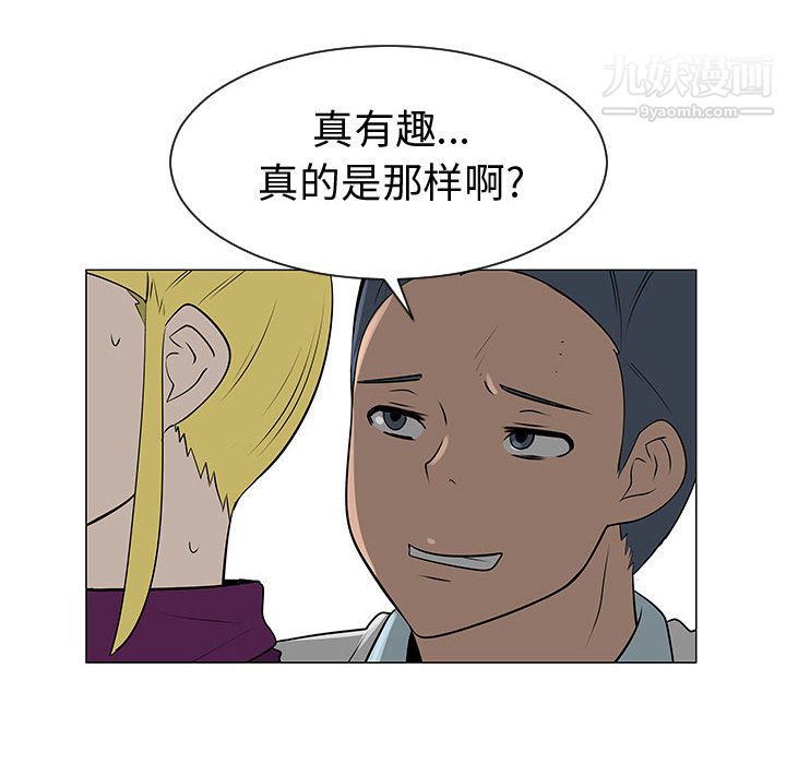 每天忍耐的男人第44话