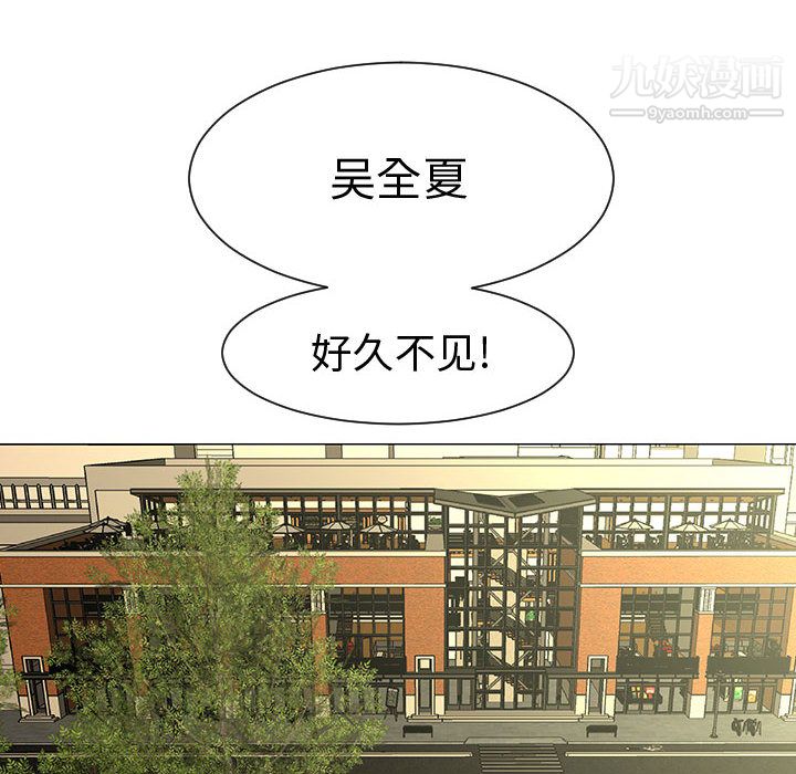 每天忍耐的男人第44话