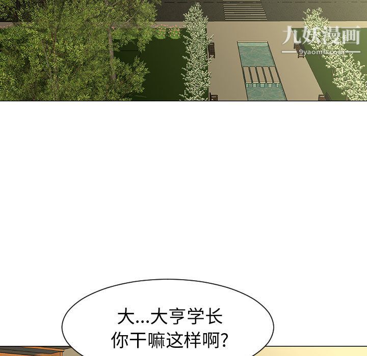 每天忍耐的男人第44话