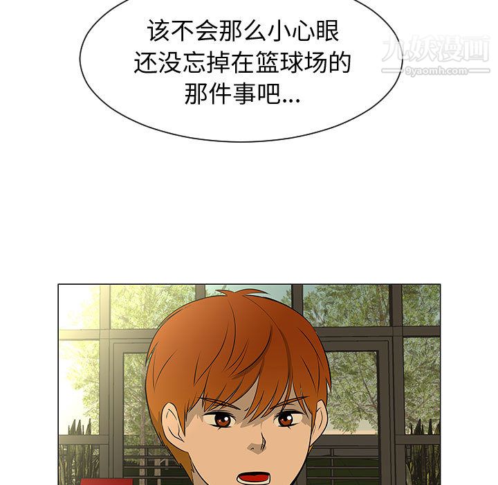 每天忍耐的男人第44话