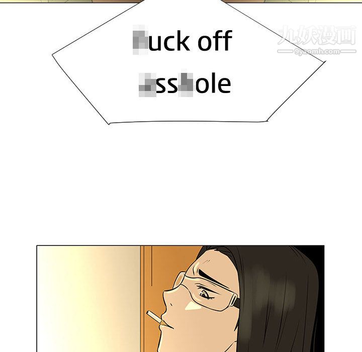 每天忍耐的男人第44話