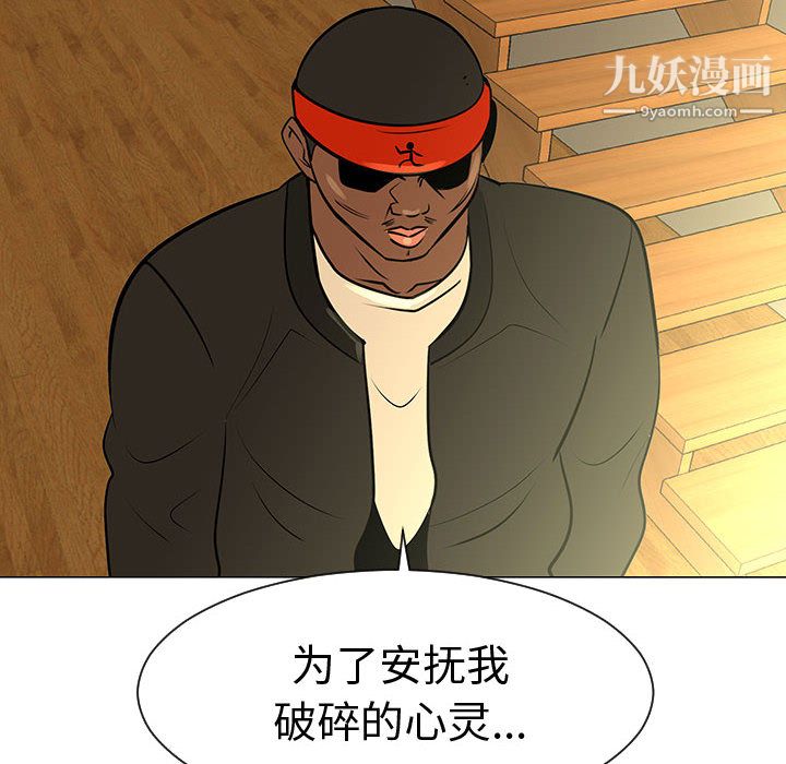 每天忍耐的男人第44话