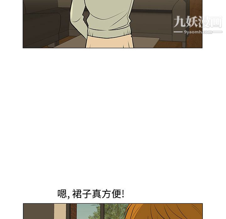 每天忍耐的男人第44话