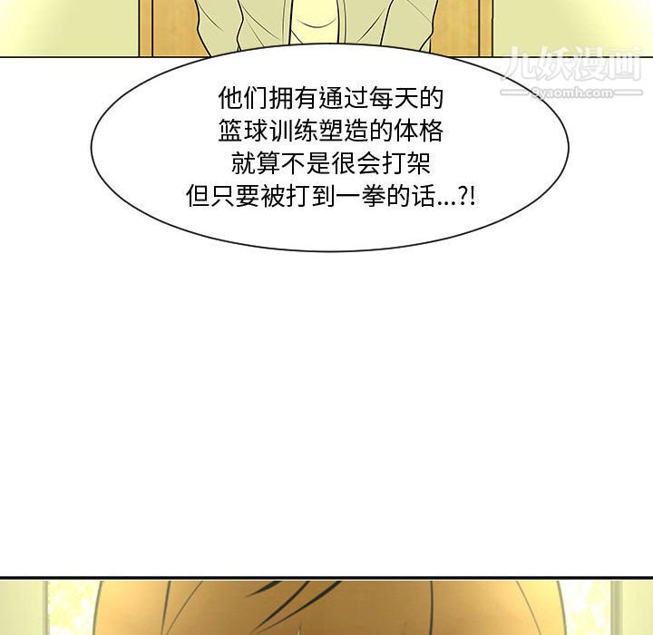 每天忍耐的男人第44话