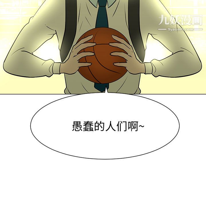 每天忍耐的男人第44話