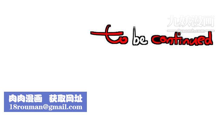 每天忍耐的男人第44話