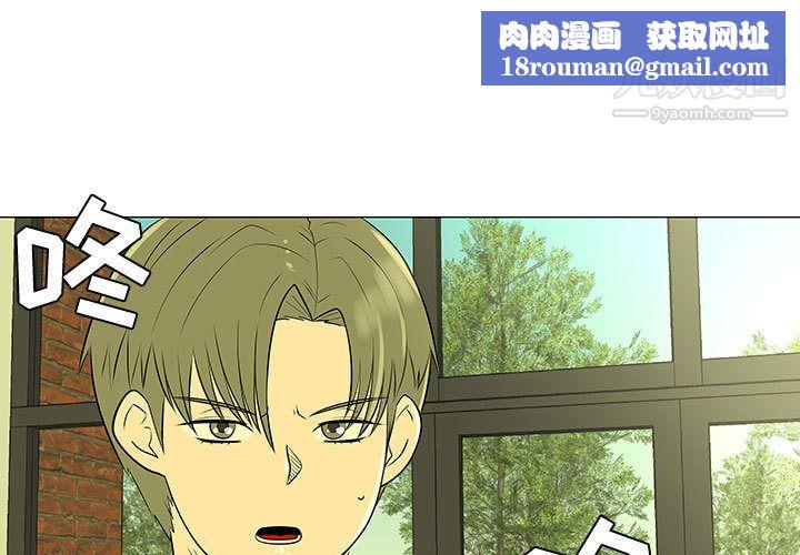 每天忍耐的男人第45话