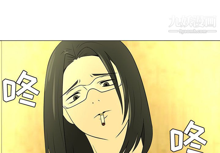 每天忍耐的男人第45话