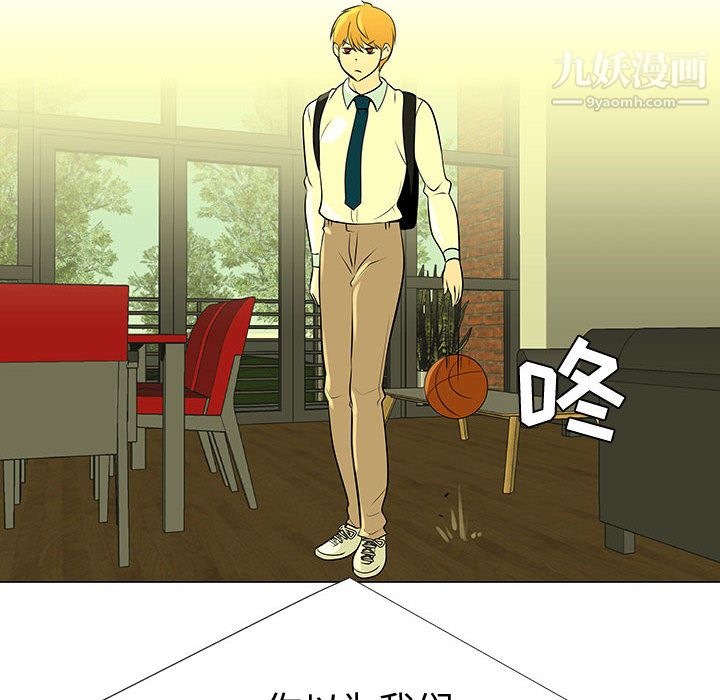 每天忍耐的男人第45話