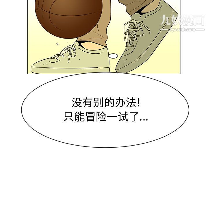 每天忍耐的男人第45话