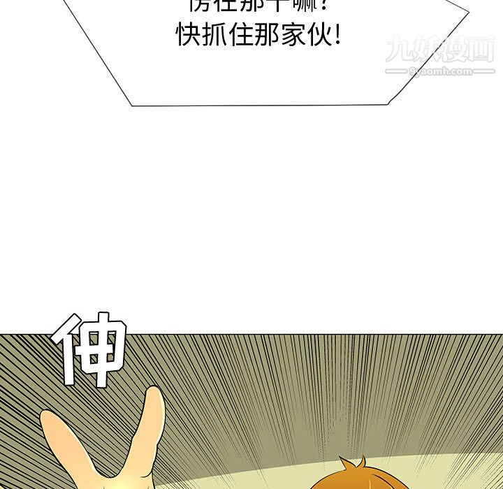 每天忍耐的男人第45話