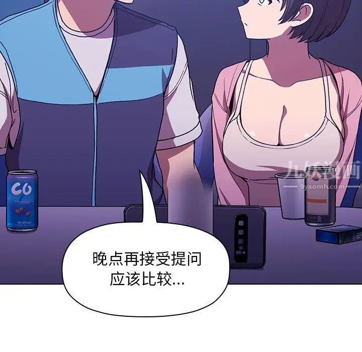 歡迎進入夢幻直播間第5话