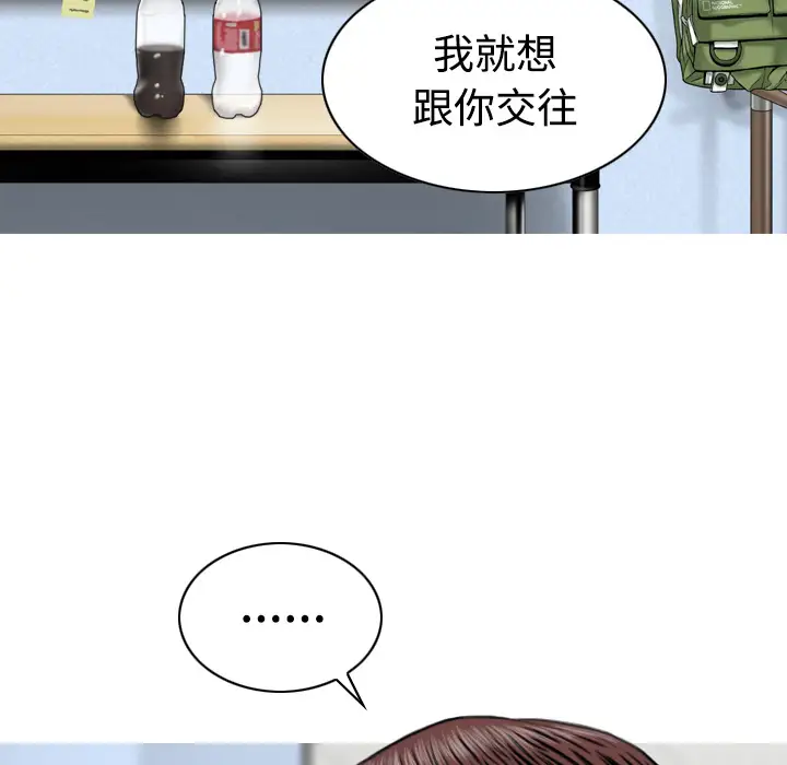 美人为馅第28话