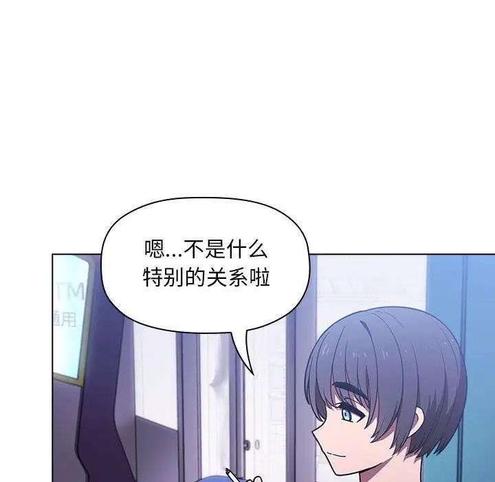 歡迎進入夢幻直播間第5话