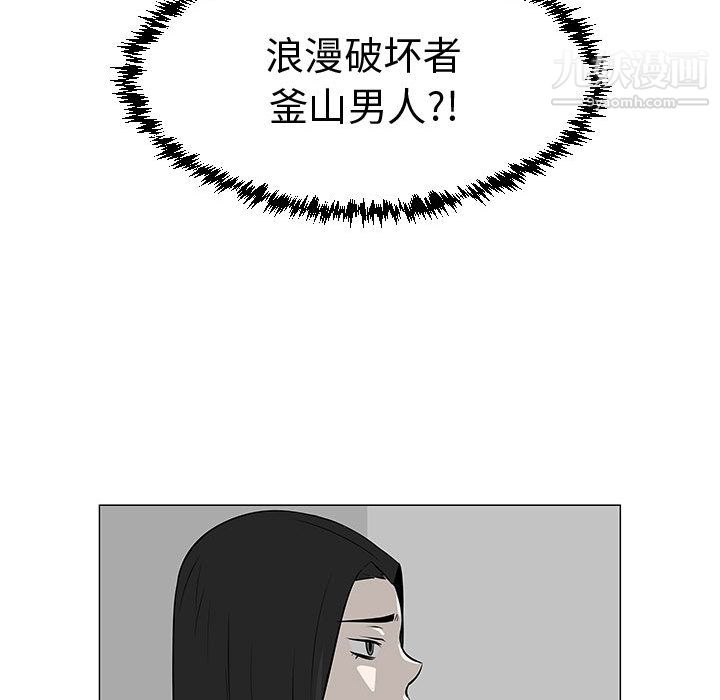 每天忍耐的男人第45话