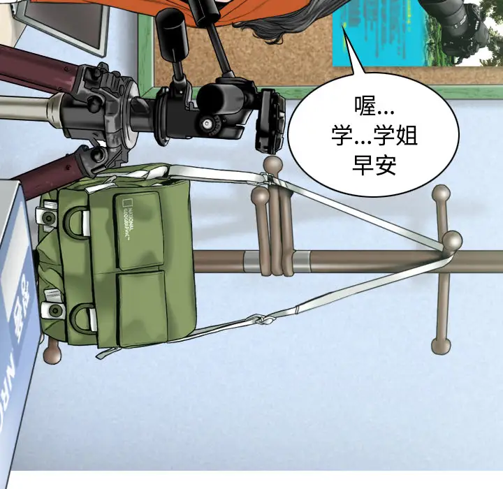 美人为馅第28话