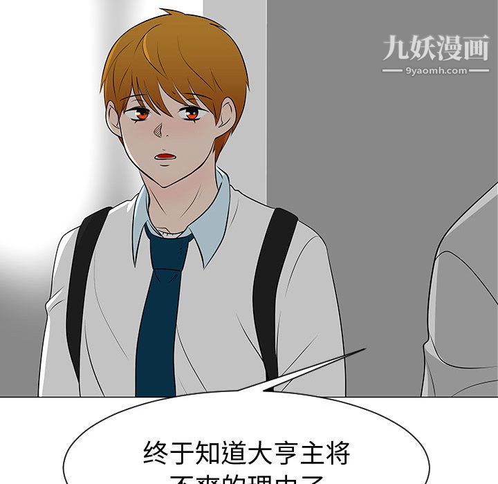 每天忍耐的男人第45话