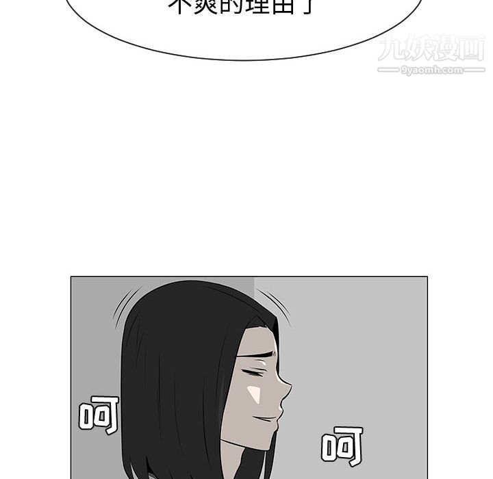每天忍耐的男人第45话