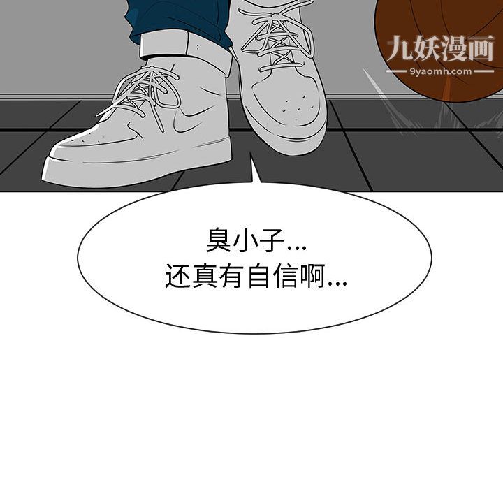 每天忍耐的男人第45话