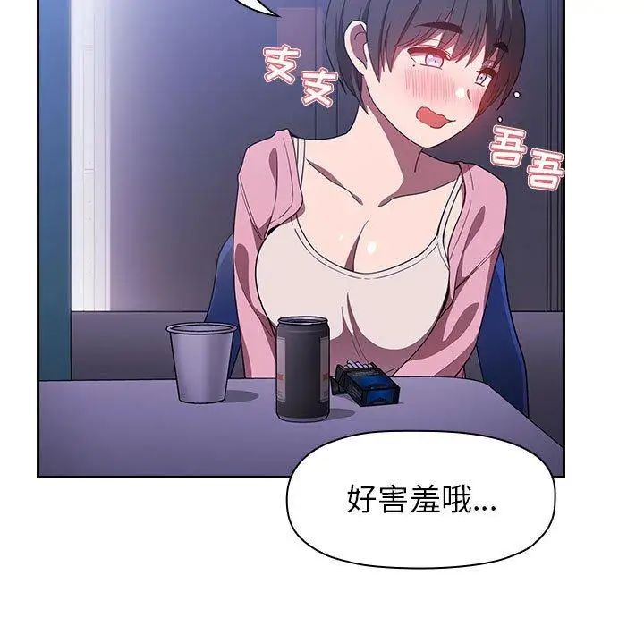 歡迎進入夢幻直播間第5话