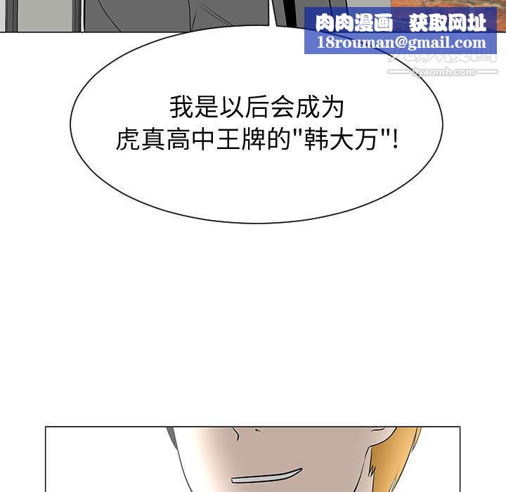 每天忍耐的男人第45话