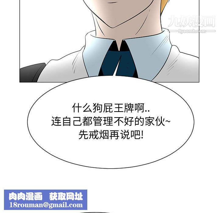 每天忍耐的男人第45話