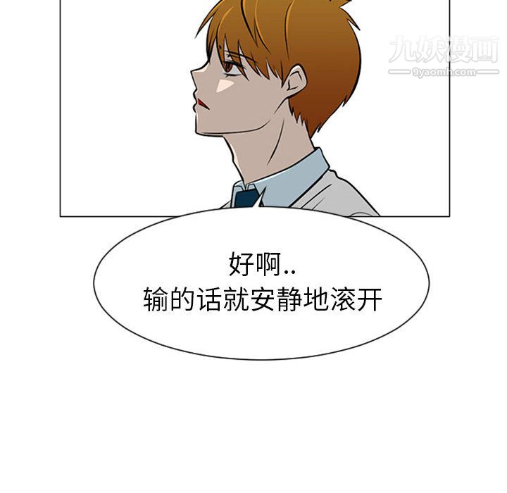 每天忍耐的男人第45话