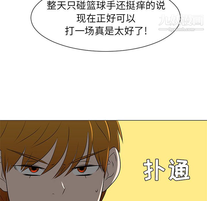 每天忍耐的男人第45话