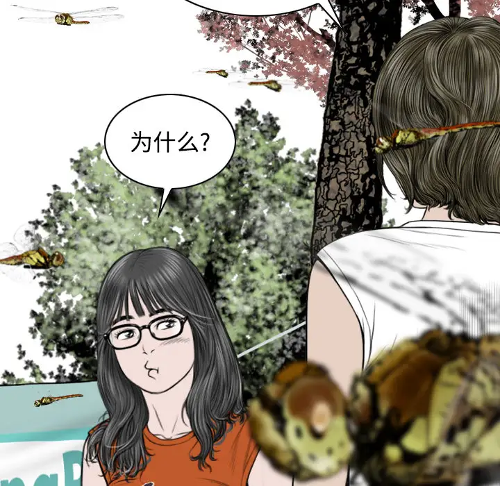 美人为馅第28话