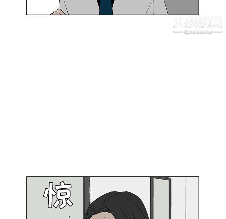 每天忍耐的男人第45话
