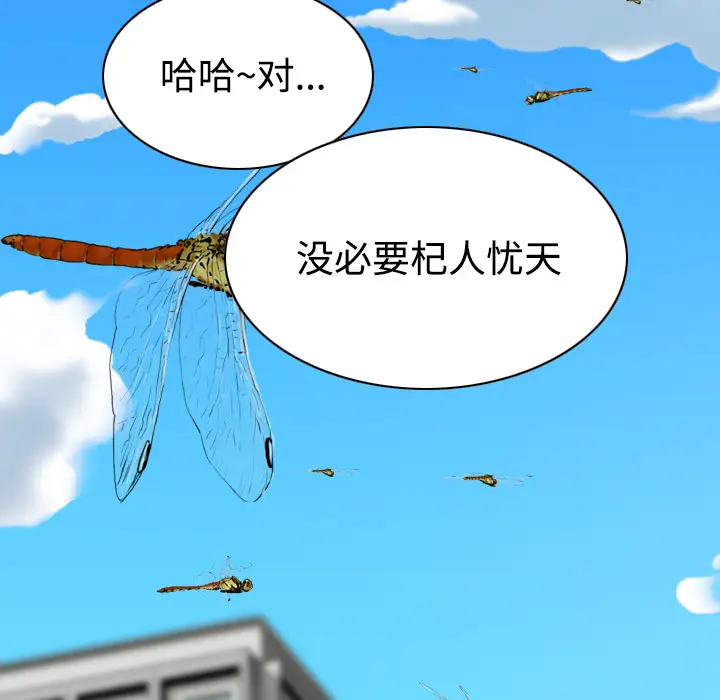 美人为馅第28话