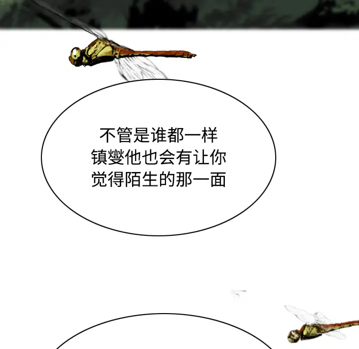 美人为馅第28话