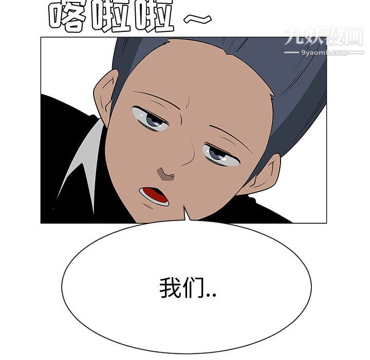 每天忍耐的男人第45話