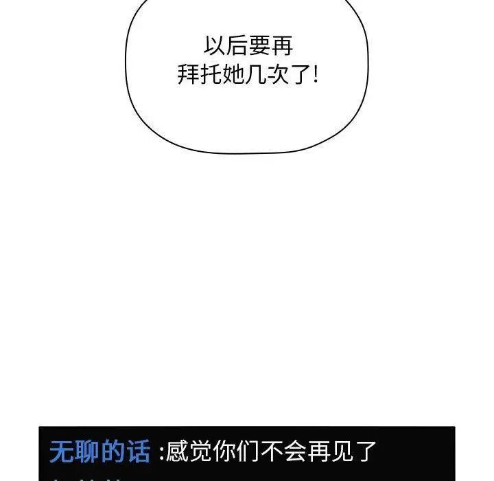 欢迎进入梦幻直播间第5话