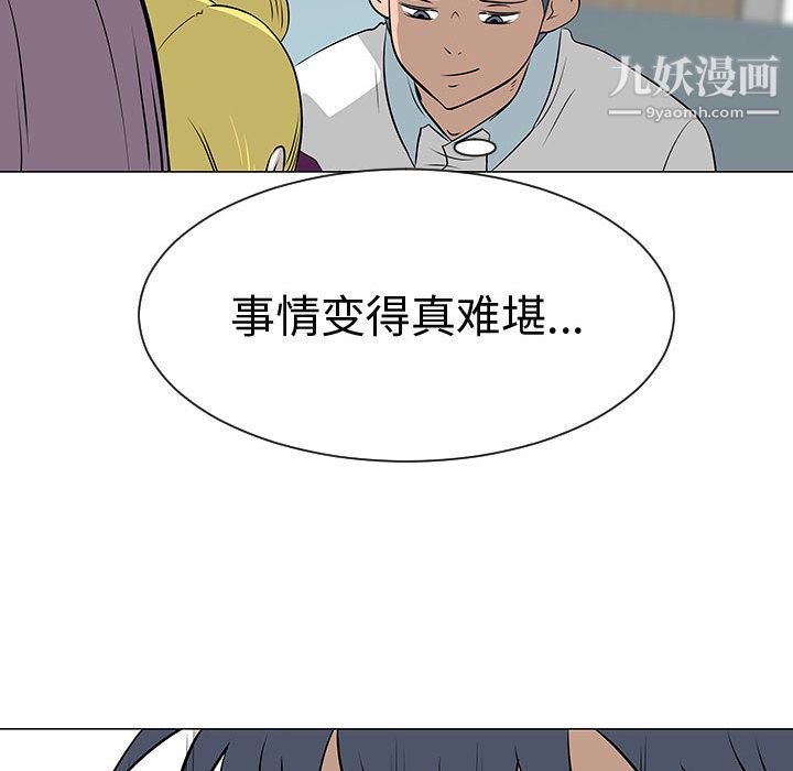 每天忍耐的男人第45话